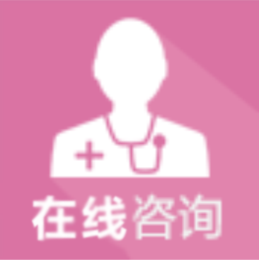 在线咨询